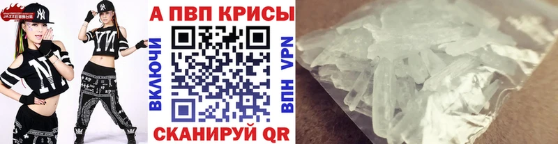 A-PVP VHQ  Павловская 