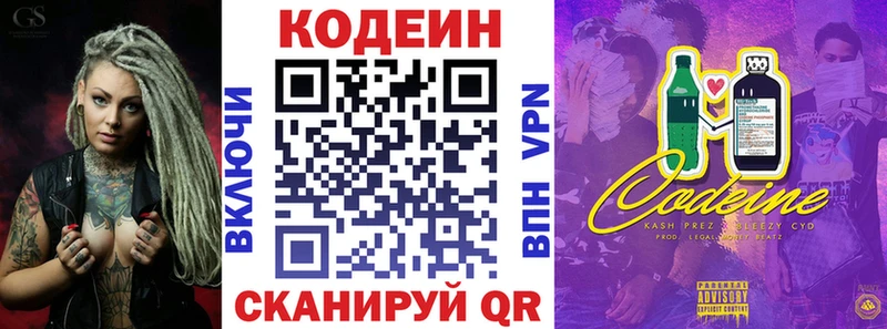 Кодеин Purple Drank  нарко площадка как зайти  Павловская  продажа наркотиков 