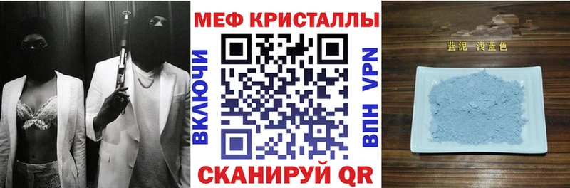 МЕФ кристаллы ОМГ ОМГ рабочий сайт Павловская