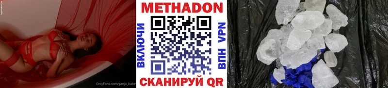 Метадон methadone  Павловская 
